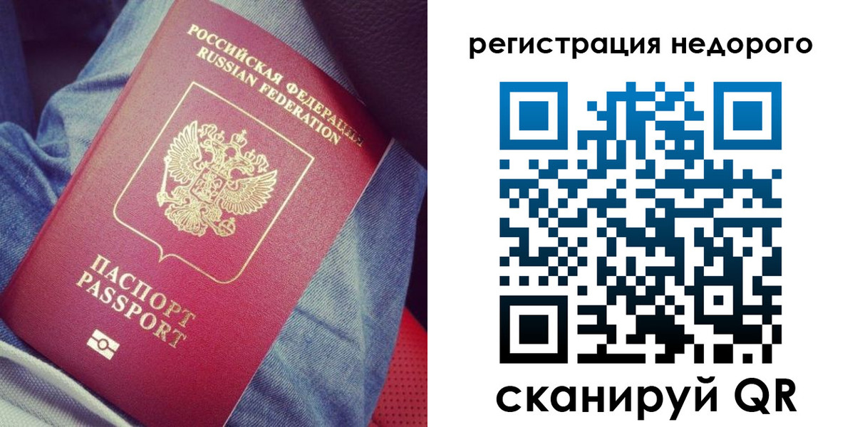 прописка в Североуральске