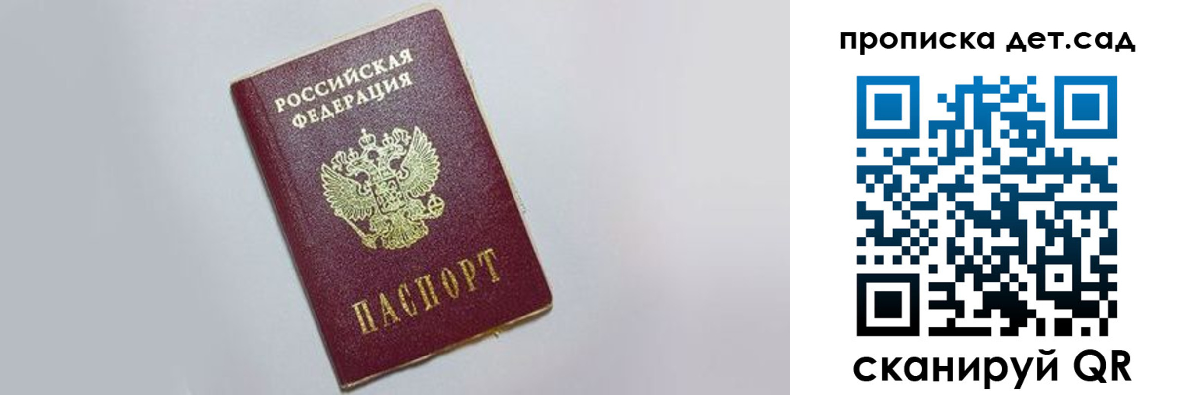 регистрация для дет. сада в Североуральске