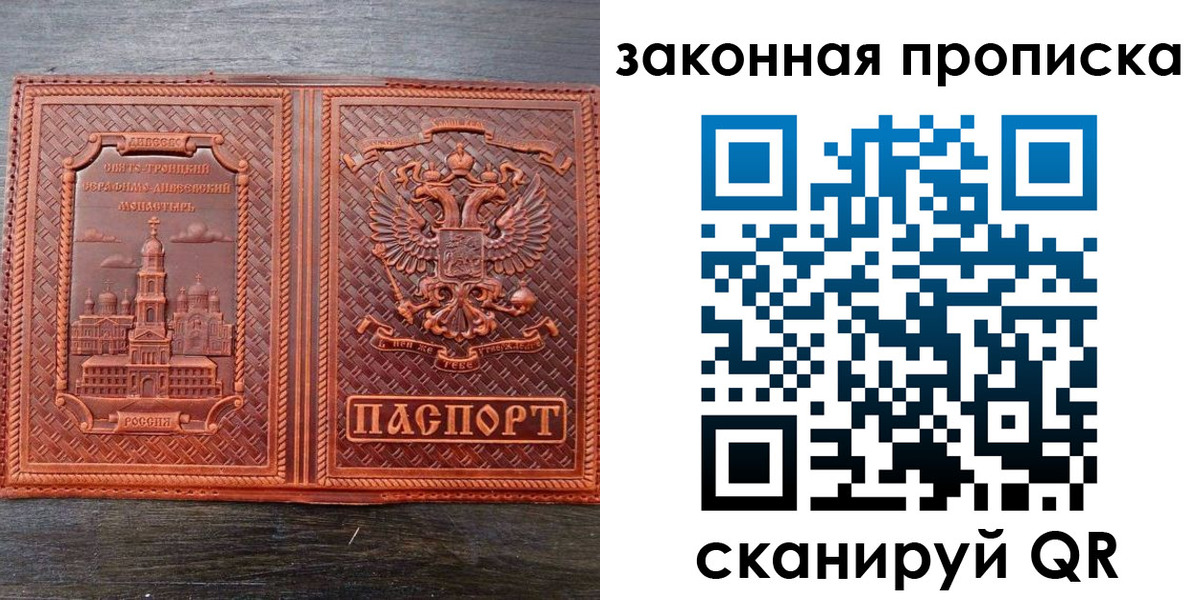 временная регистрация в квартире в Североуральске