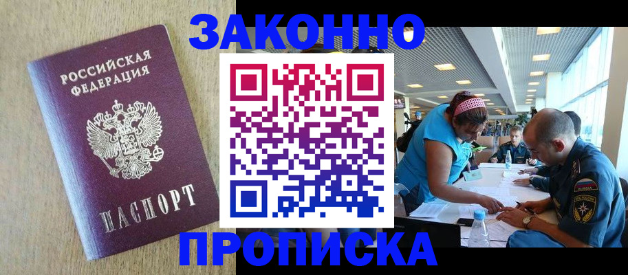 временная регистрация недорого в Североуральске