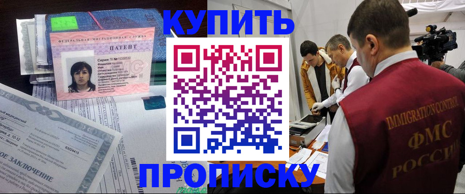 прописка от собственника в Североуральске