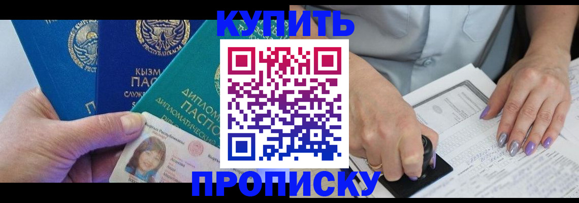 временная регистрация надежно в Североуральске