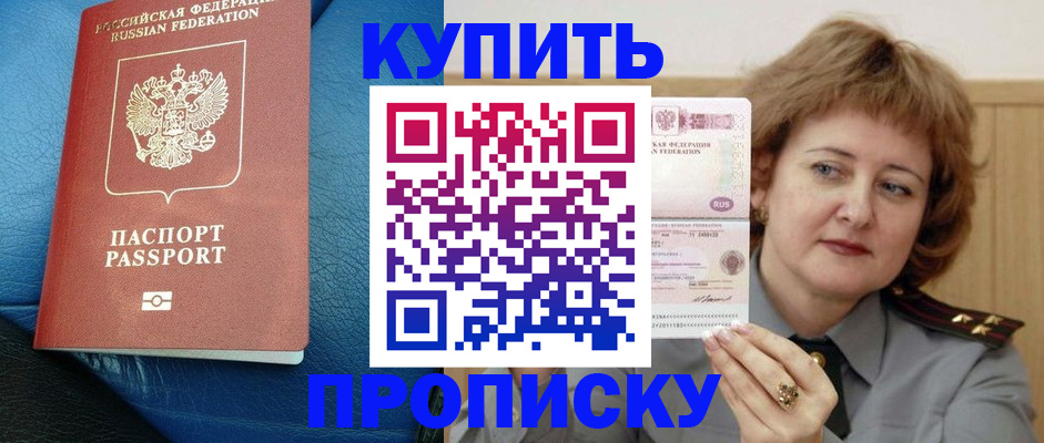 прописка для школы в Североуральске