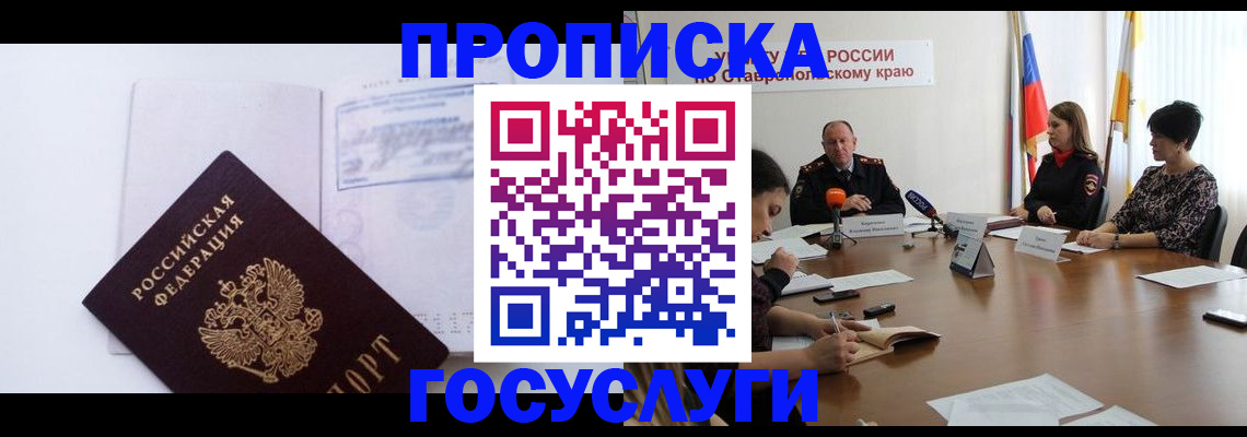 где прописаться в Североуральске