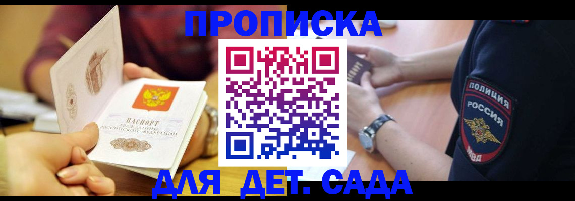 прописка штамп в Североуральске